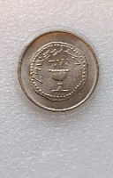 מטבע חצי לירה ישראלית-ישראל תשכ"א- שנת 1961, מטבע זיכרון, "מחצית השקל", ניקל, 30 מ"מ
