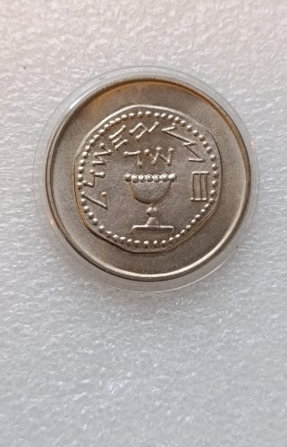 מטבע חצי לירה ישראלית-ישראל תשכ"א- שנת 1961, מטבע זיכרון, "מחצית השקל", ניקל, 30 מ"מ