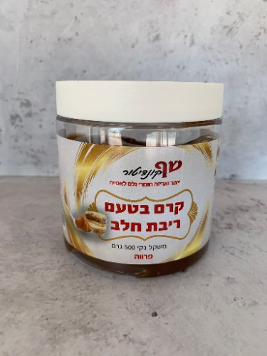 500 גר' ריבת חלב - פרווה