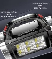 פנס חירום סולארי עוצמתי SolarGlow