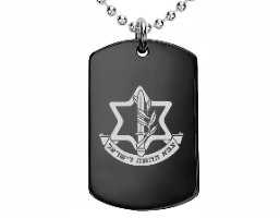 תליון-יחידות צבאיות צ.ה.ל- דוג טאג