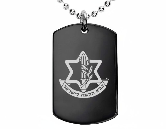 תליון-יחידות צבאיות צ.ה.ל- דוג טאג