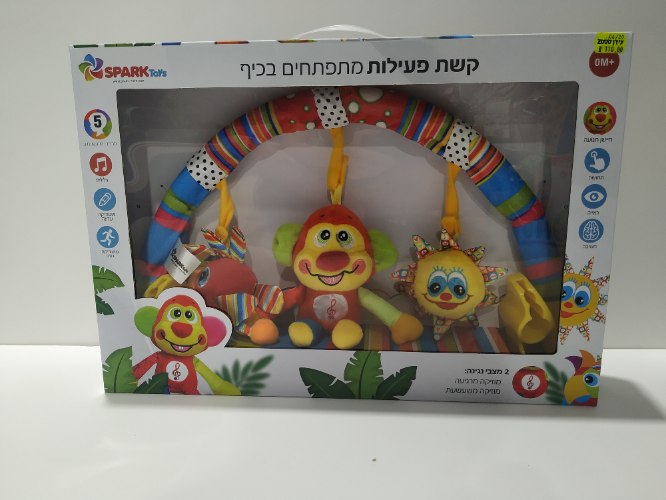 קשת לעגלה מתפתחים בכיף