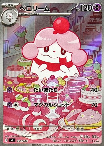 קלף פוקימון בודד single - SLURPUFF – START DECK 100 BATTLE – 750/742