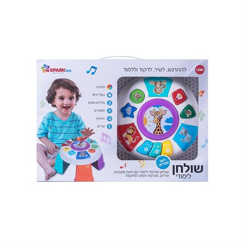 שולחן פעילות לימודי דובר עברית - Spark Toys