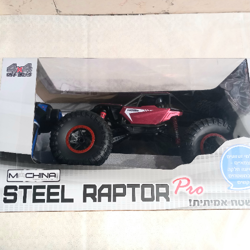 משינה -  מכונית מפלצת שטח אמיתית   על שלט  Machina STEEL RAPTOR - 4X4