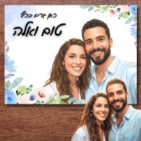 שלט מאויר לכניסת הבית