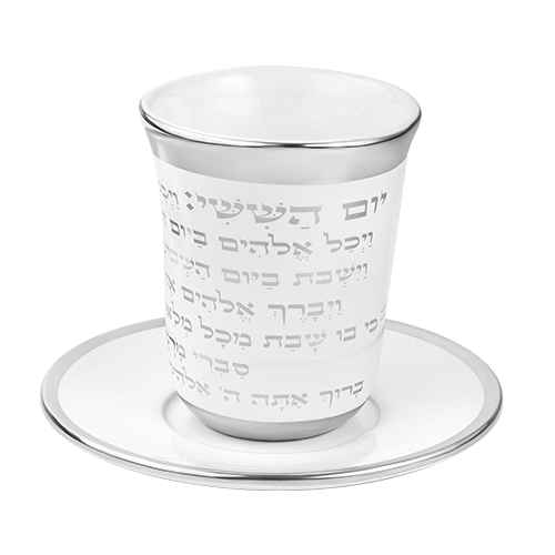 גביע קידוש קרמיקה יום השישי כסף