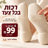 SoftStep גרביים נסתרות עם תחתית מרופדת