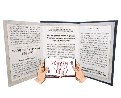 סדר הנחת תפילין קורדרוי כחול עמוק