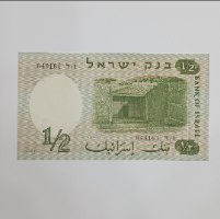 שטר חצי לירה ישראלית, בנק ישראל-שנת 1958