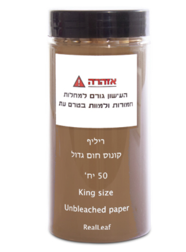 קונוס ריליף חום גדול 50 יח' צילינדר