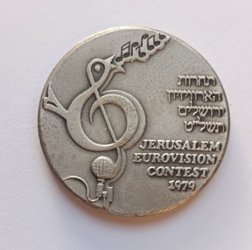 תחרות הארוויזיון ירושלים תשל"ט, 1979- מדליה כסף/999, 35 מ"מ, הנפקה פרטית, "שקל"