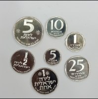 7 מטבעות תשל"ט 1979, ישראל - כ"ה שנים לבנק ישראל ( קשוט)