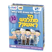 מי מתלבש ראשון - משחק מגנטי