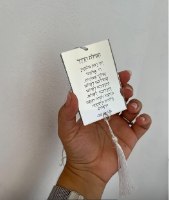 20 תליוני רכב מלבן-ברכת הדרך+ חריטה אישית-כמות (ניתן לבחור כמות גדולה יותר)