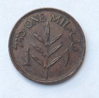 מטבע 1 מיל ONE MIL, פלשתינה, א"י- שנת 1946, מנדט הבריטי,
