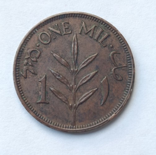 מטבע 1 מיל ONE MIL, פלשתינה, א"י- שנת 1946, מנדט הבריטי,