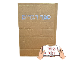 ספר דברים דמוי עור (4 צבעים)