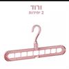 ורוד 2 יחידות - קולב הקסם לחיסכון מקום בארון הבגדים