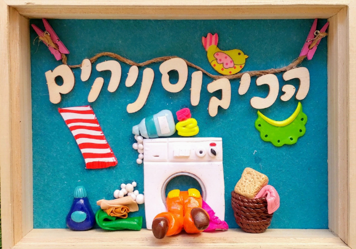 שלט מעוצב לעסק בעיצוב תלת ממדי צבעוני ומזמין