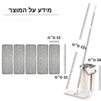 מגב-פלא-מים