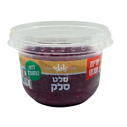 סלט סלק אסלי