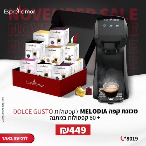 מכונת Melodia - לקפסולות DOLCE GUSTO ו-80 קפסולות במתנה