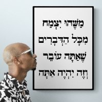 תמונת השראה ומוטיבציה משפט בעברית מודפס על קנבס "משהו יצמח מכל הדברים שאת\ה עובר\ת ..."