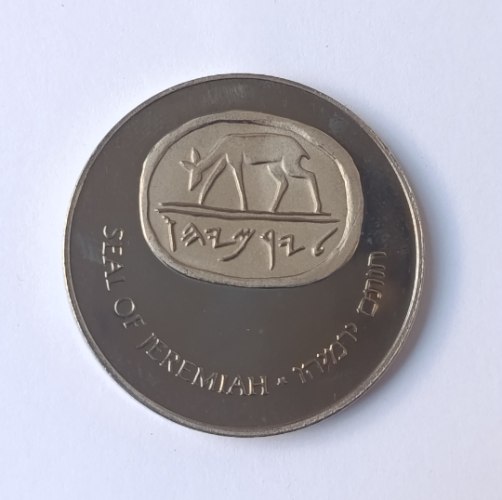 למנוי זהב בהוקרה/חותם ירמיהו-תשנ"ה, 1994, מדליה נחושת ניקל, 37 מ"מ, החברה הממשלתית למדליות ולמטבעות