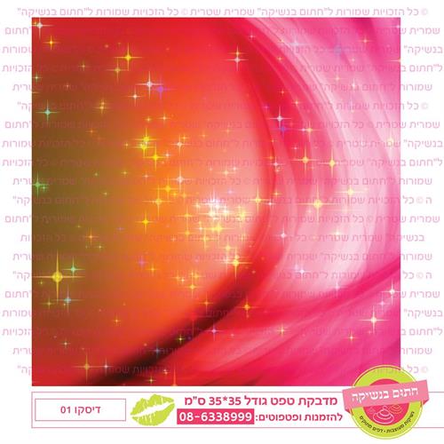 טפט 35*35 דיסקו 01