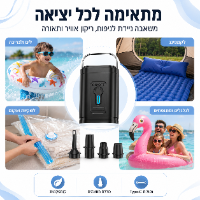 משאבה ניידת רב־תכליתית