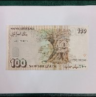 שטר מאה שקלים 100 שקלים חדשים, יצחק בן צבי,בנק ישראל-שנת 1989