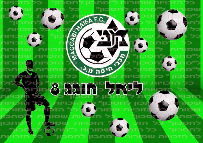 מכבי חיפה דף סוכר מלבני A1