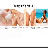 טיפות-שיזוף-עצמי-למראה-טבעי-5