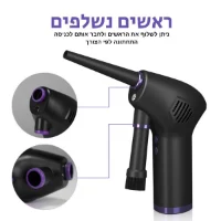 מכשיר-נטען-לניקוי-בלחץ-אוויר