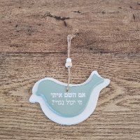 ציפור נוי לתלייה עם חרוזים - מנטה