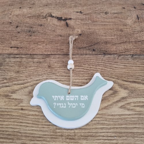 ציפור נוי לתלייה עם חרוזים - מנטה