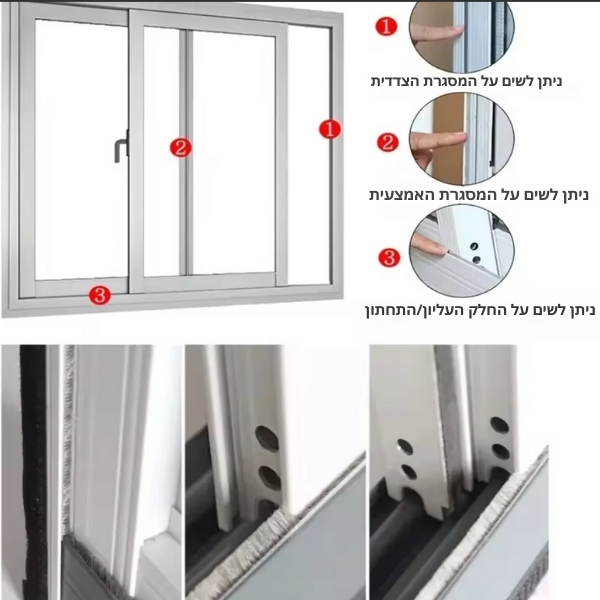 פס-איטום-מבודד-לחלונות-ודלתות-9