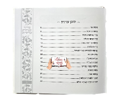 סדר הנחת תפילין מהודר בצבע שחור