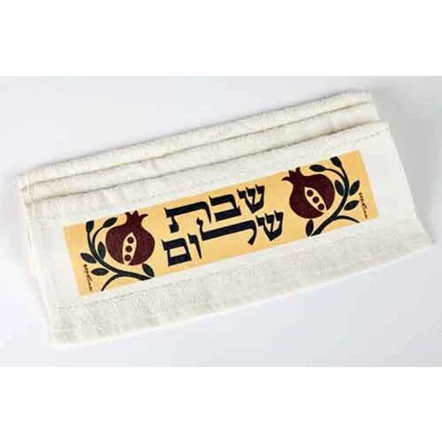 מגבת ידיים מעוצבת רימון גדול כיתוב שבת שלום