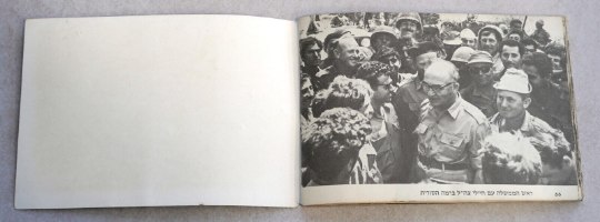 מלחמת ששת הימים- חוברת מלחמת הניצחון, אלבום מזכרת, עלית, 1967
