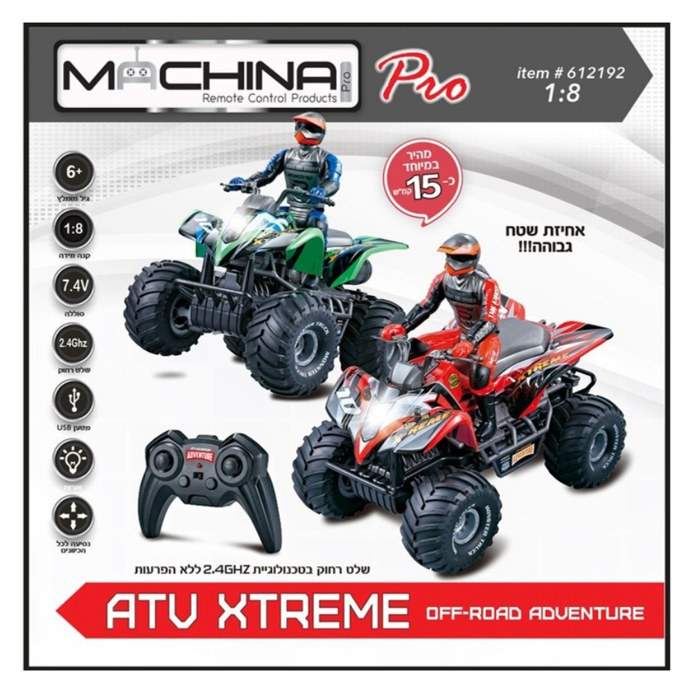 משינה - טרקטורון שטח על שלט 1:8 עם רוכב - MACHINA PRO ATV XTREME