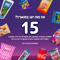 PURIM SWEETBOX 🎭 - סוויטבוקס פורים M - מהדורה כשרה!