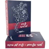 מתנה עציץ פרחים מתכת עומד כיתוב תודה - תכלת מרדכי