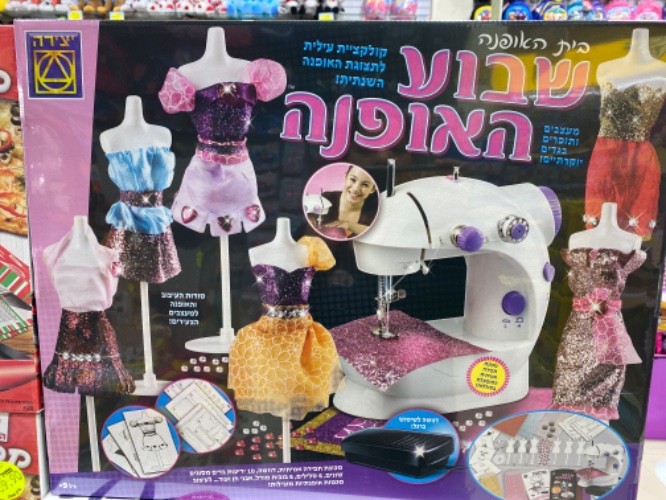 בית האופנה שבוע האופנה