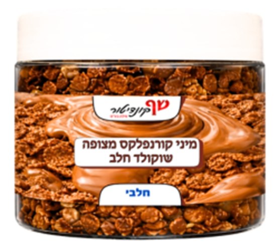 קורנפלקס מצופה שוקולד חלב 200 גרם חלבי - כשל"פ