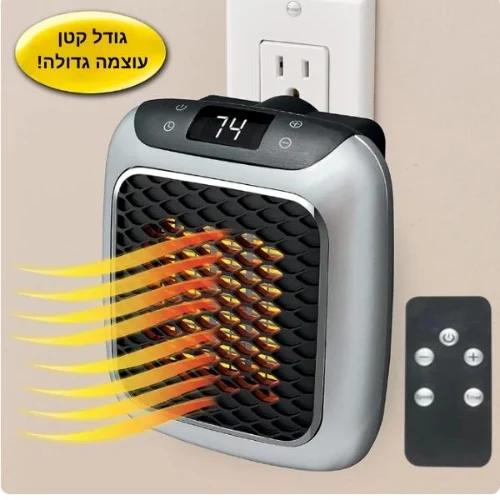 מיני מפזר חום עוצמתי 800W עם שלט HeatBE