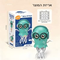 המדוזה-הרוקדת