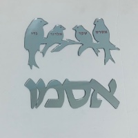 שלט מעוצב לדלת-משפחת ציפורים